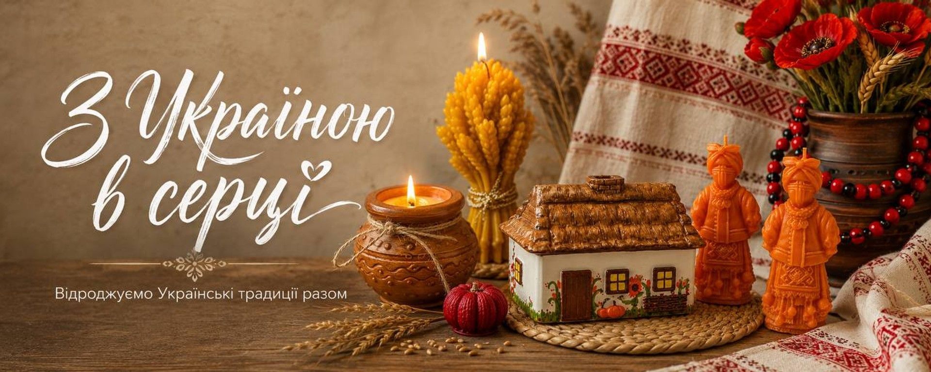Колекція «Українські традиції» від LavaAromaCandles: свічки-мотанки, етнічні обереги та символи роду